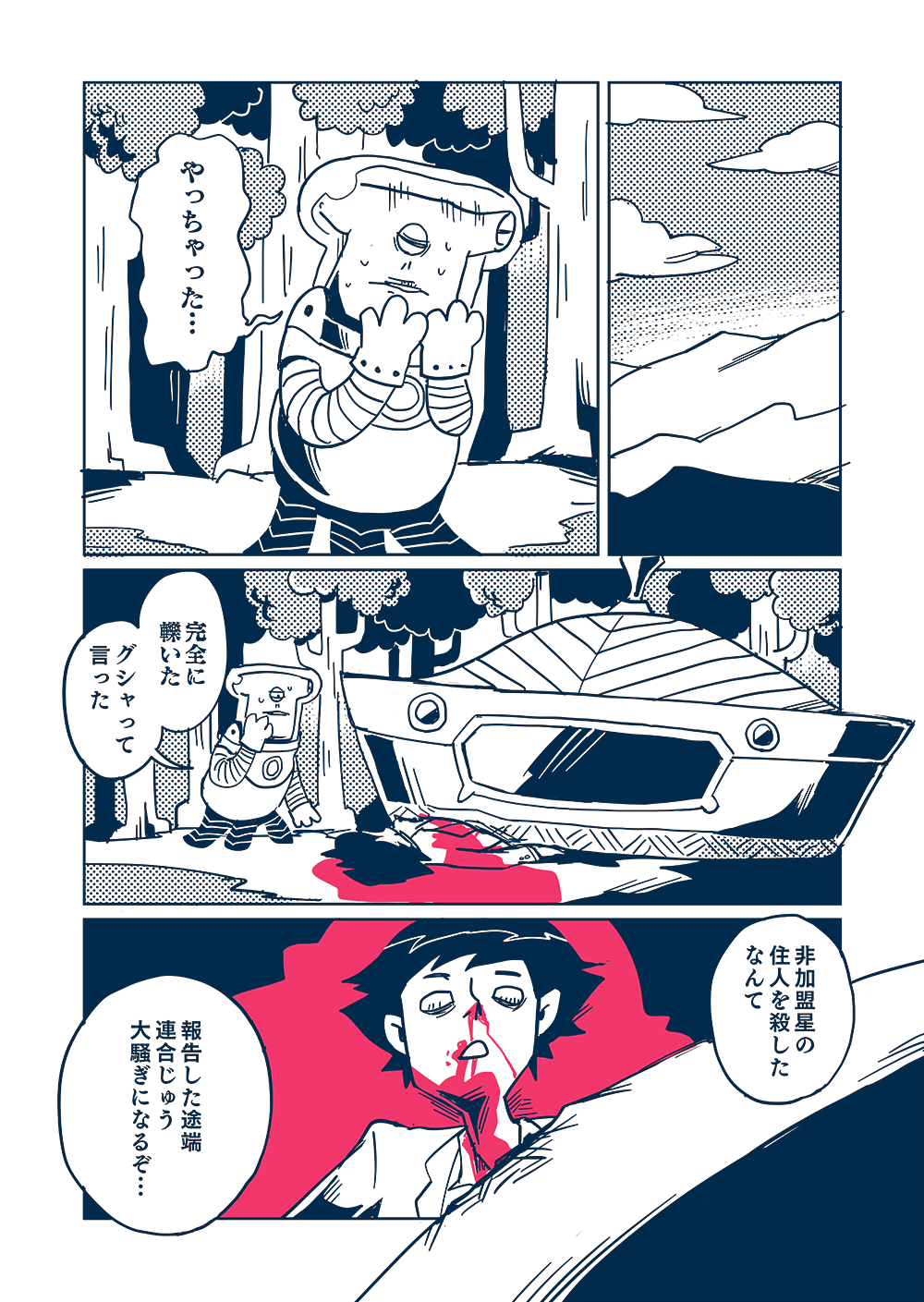 1609047349019311184-5ae057a3df00