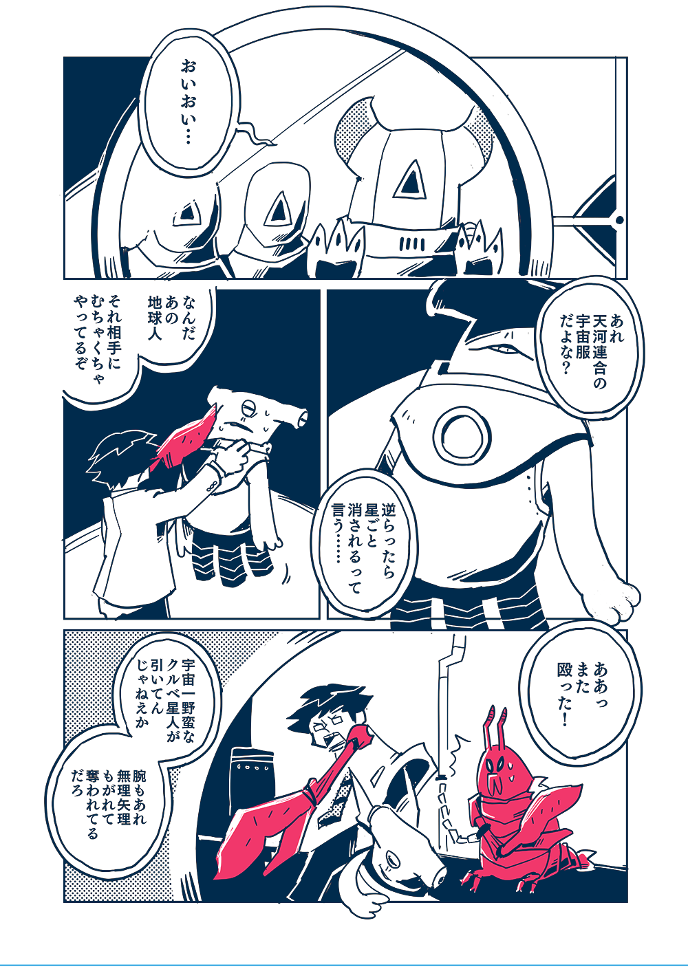 1609047349019311194-b7654657101c